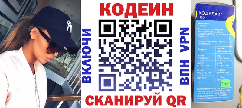 Кодеиновый сироп Lean напиток Lean (лин)  Мурманск 
