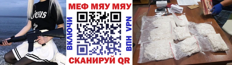 МЯУ-МЯУ кристаллы где купить наркоту Мурманск