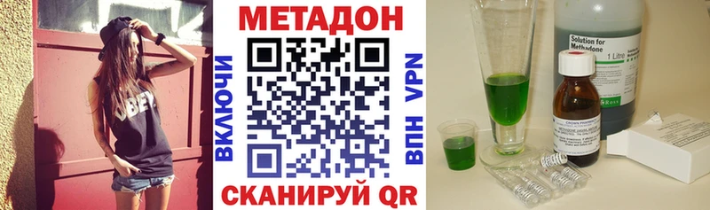Метадон кристалл Мурманск