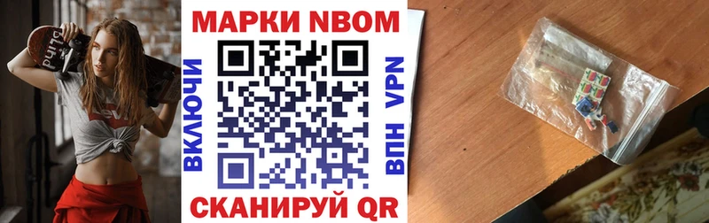 Марки N-bome 1,5мг  Мурманск 
